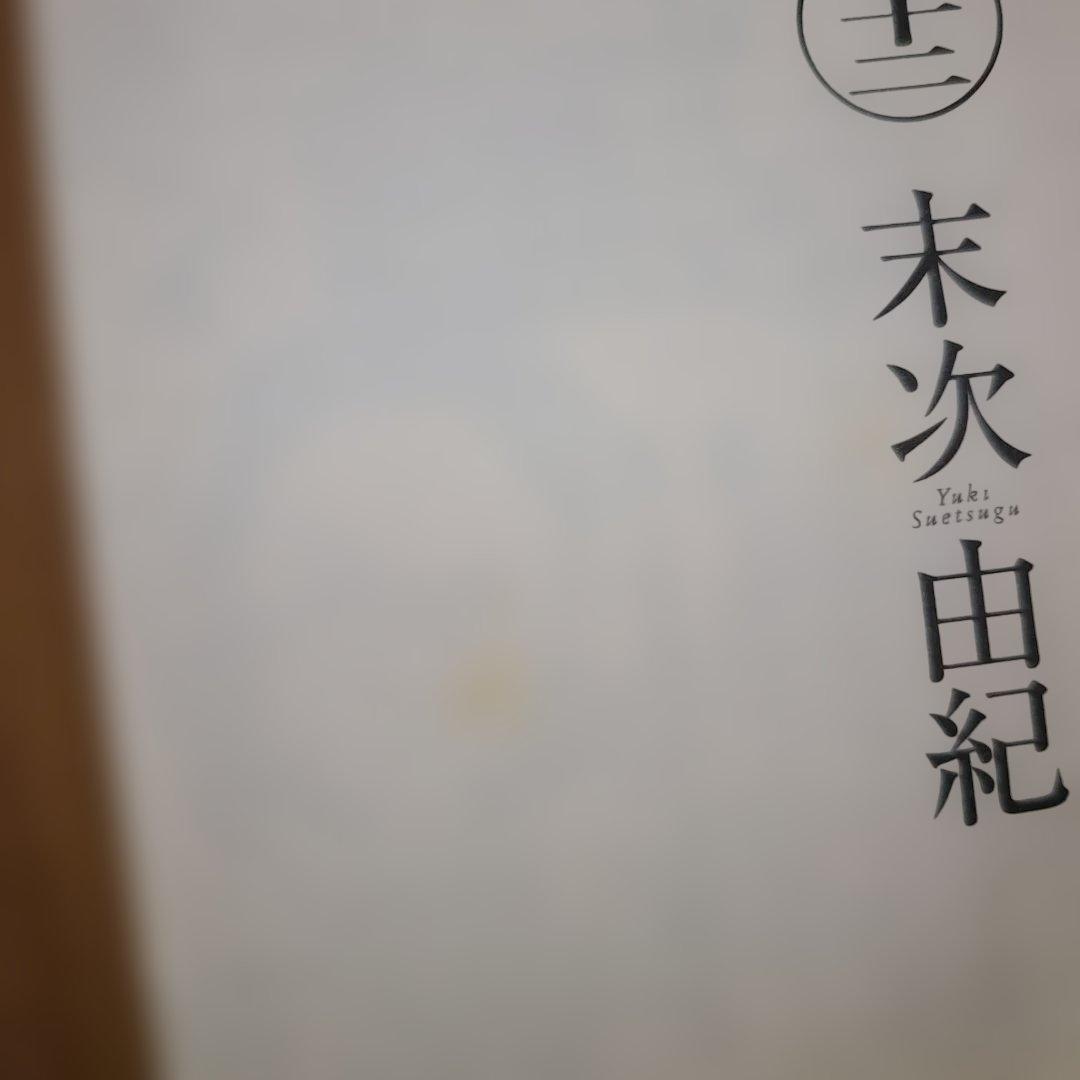 ！期間限定！　ちはやふる　１～46巻　+ハルコイ　末次由紀　少女漫画　まとめ売り