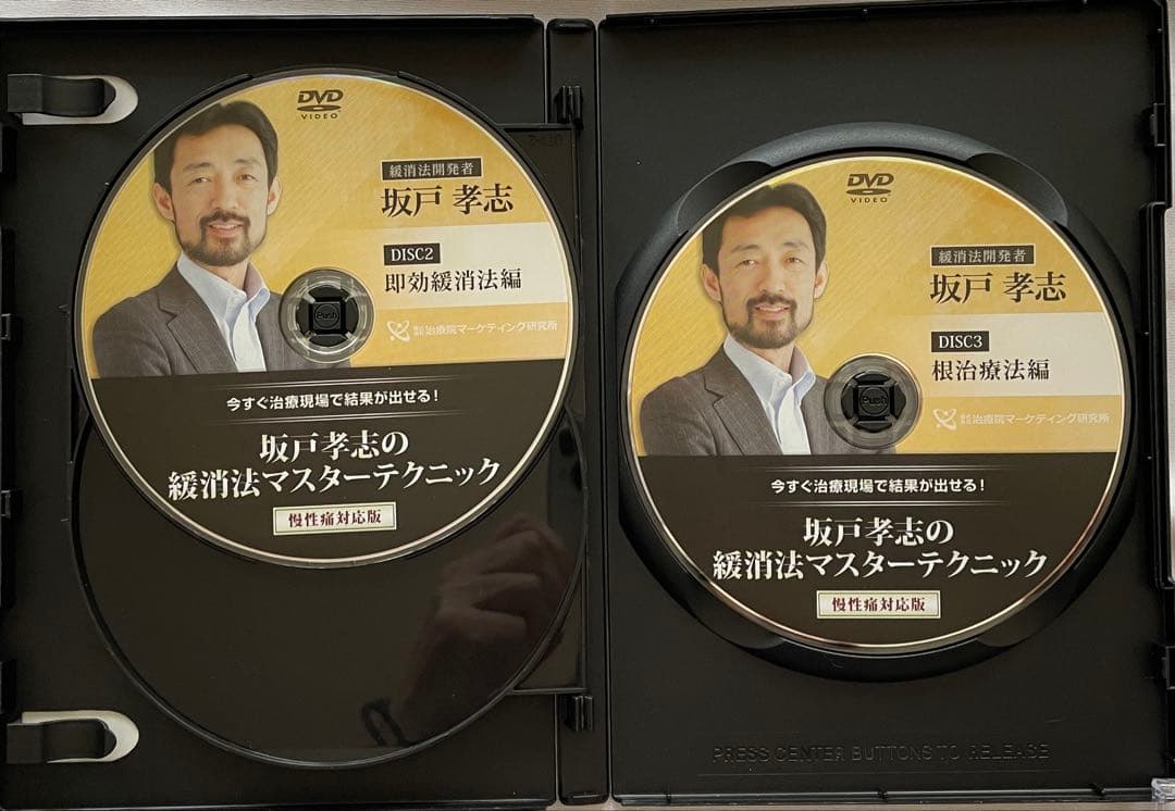 治療院マーケティングのDVD 6名の先生のセット
