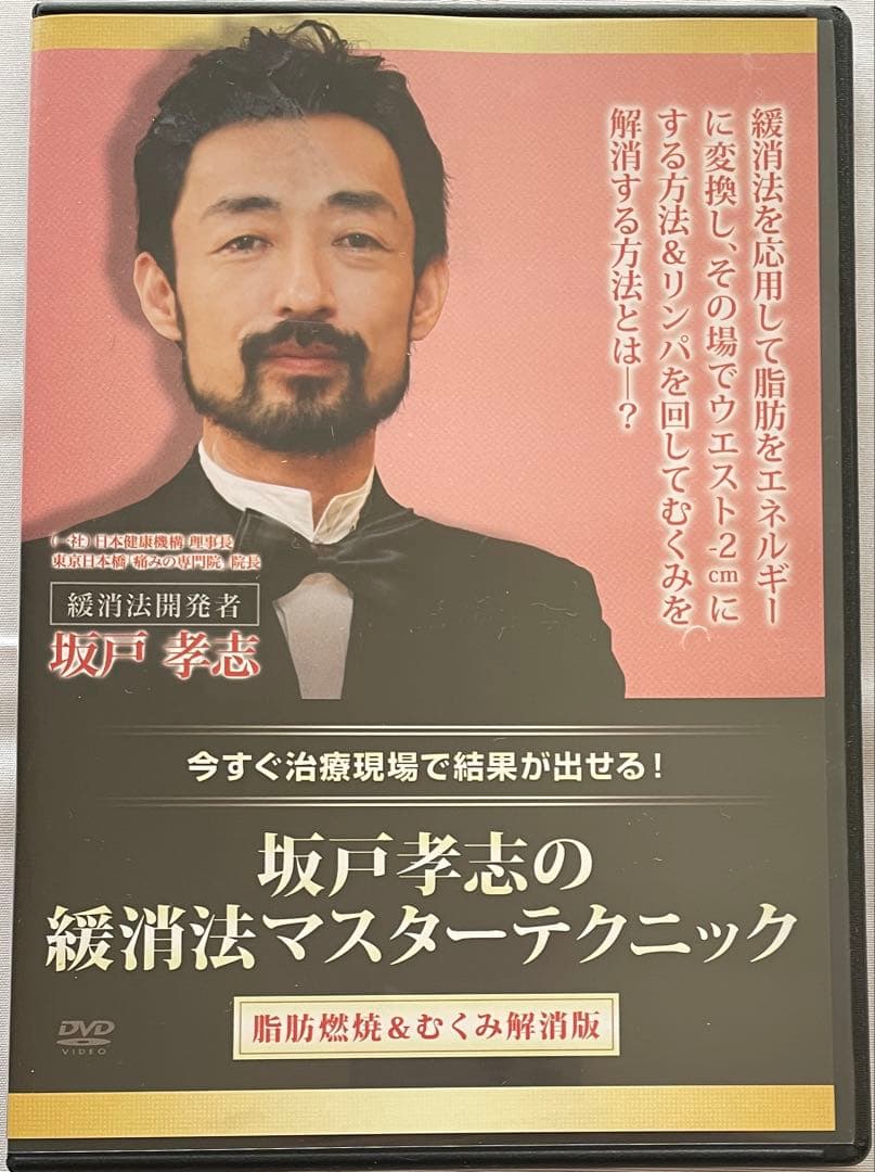 治療院マーケティングのDVD 6名の先生のセット