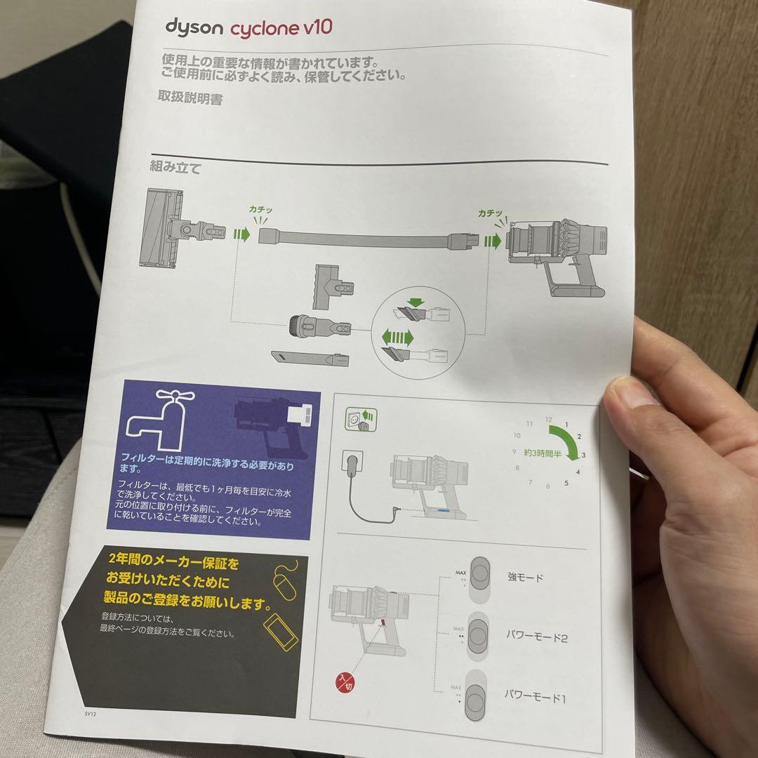 Dyson Cyclone V10 Fluffy 本体と付属品