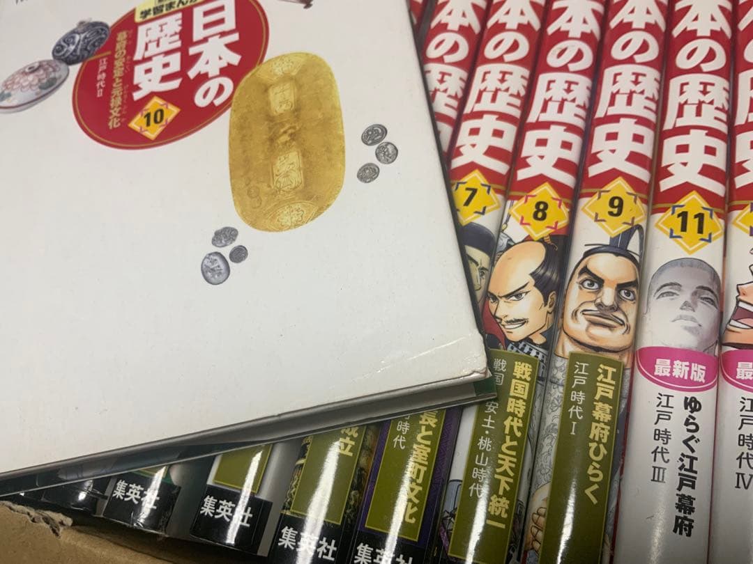 日本の歴史 全巻セット