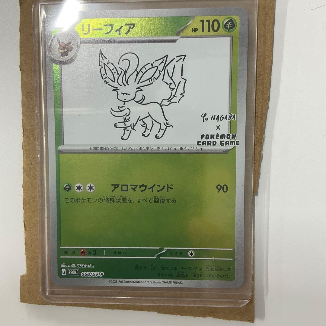 リーフィア HP110 ポケモンカード