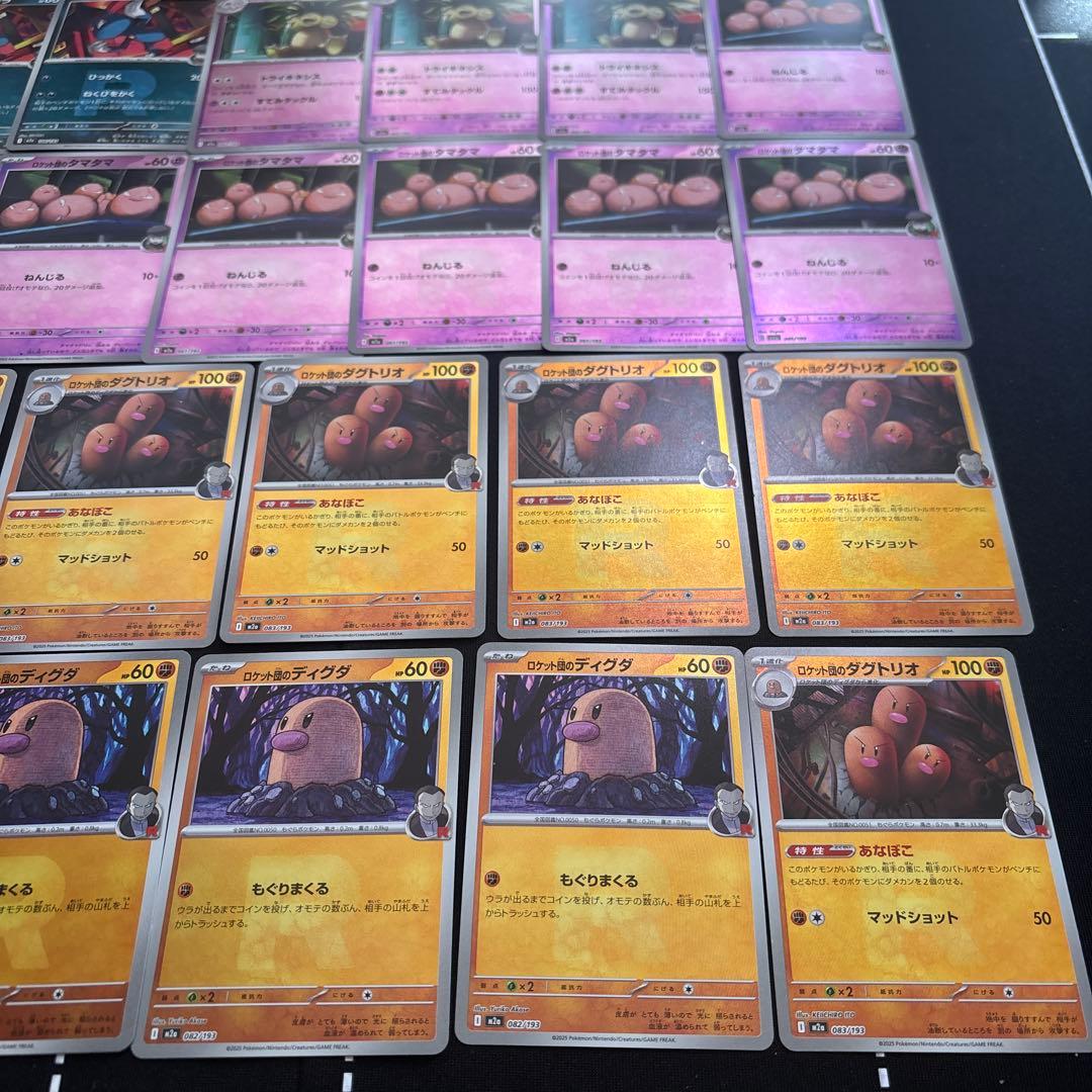 33枚　ポケカ R団ミラーまとめ売りセット　ロケット団ミラー　ドンカラス