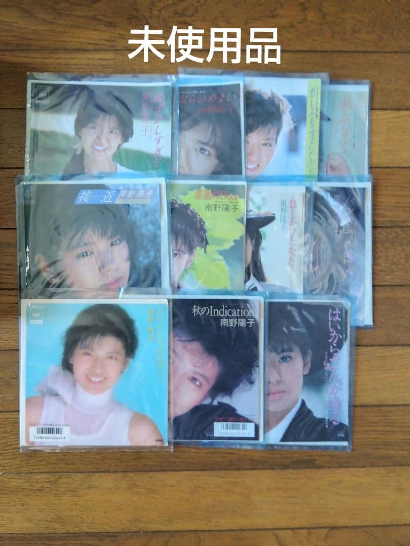南野陽子 新品レコード 11枚 未使用品 ダフリなし 今回限り