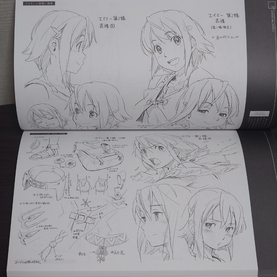 翠星のガルガンティア PROGRESS FILES (設定資料集)
