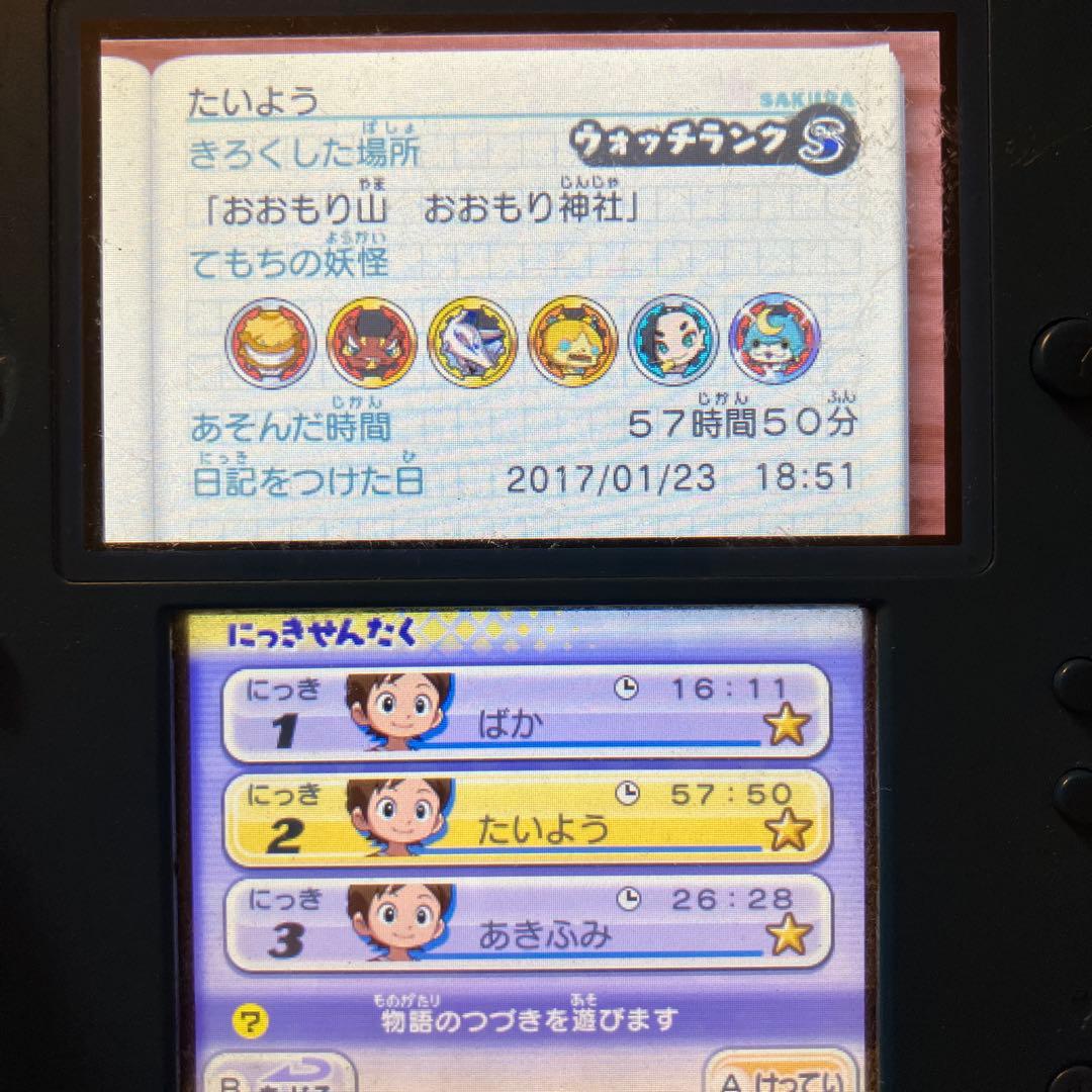 妖怪ウォッチ3 スキヤキ　真打　バスターズ2マグナム　初代
