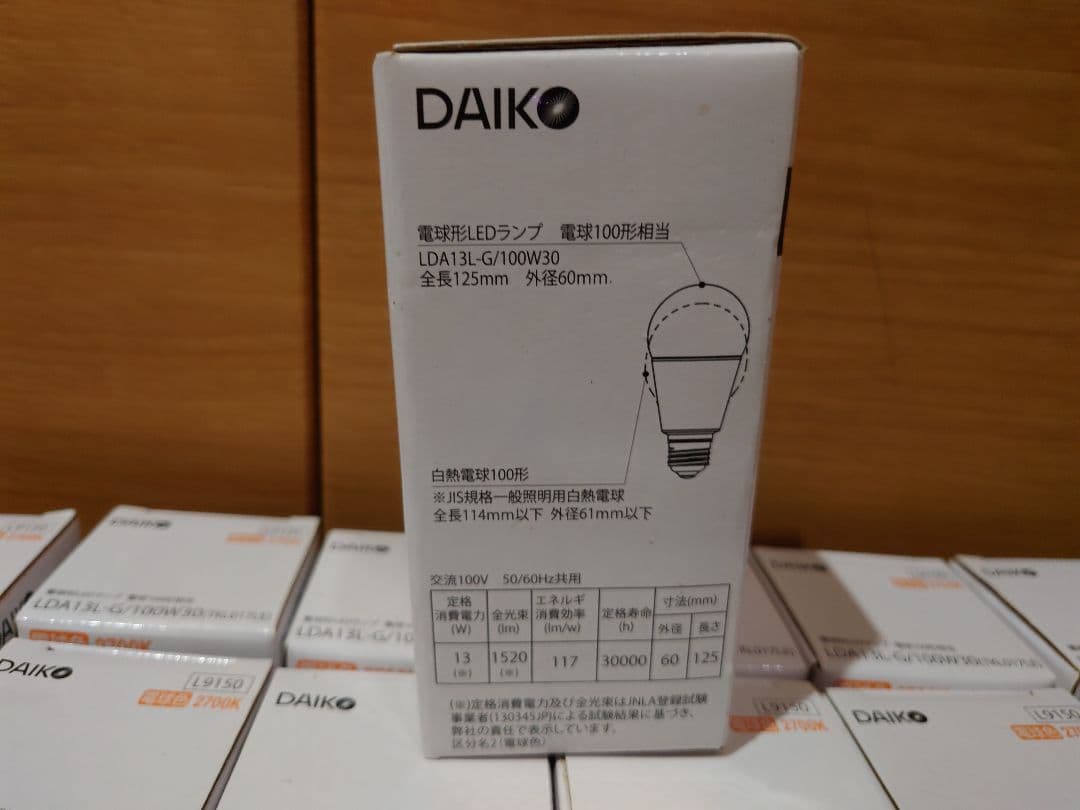 【未使用品・44個】DAIKO　ダイコー LED電球 44個 100形 電球色