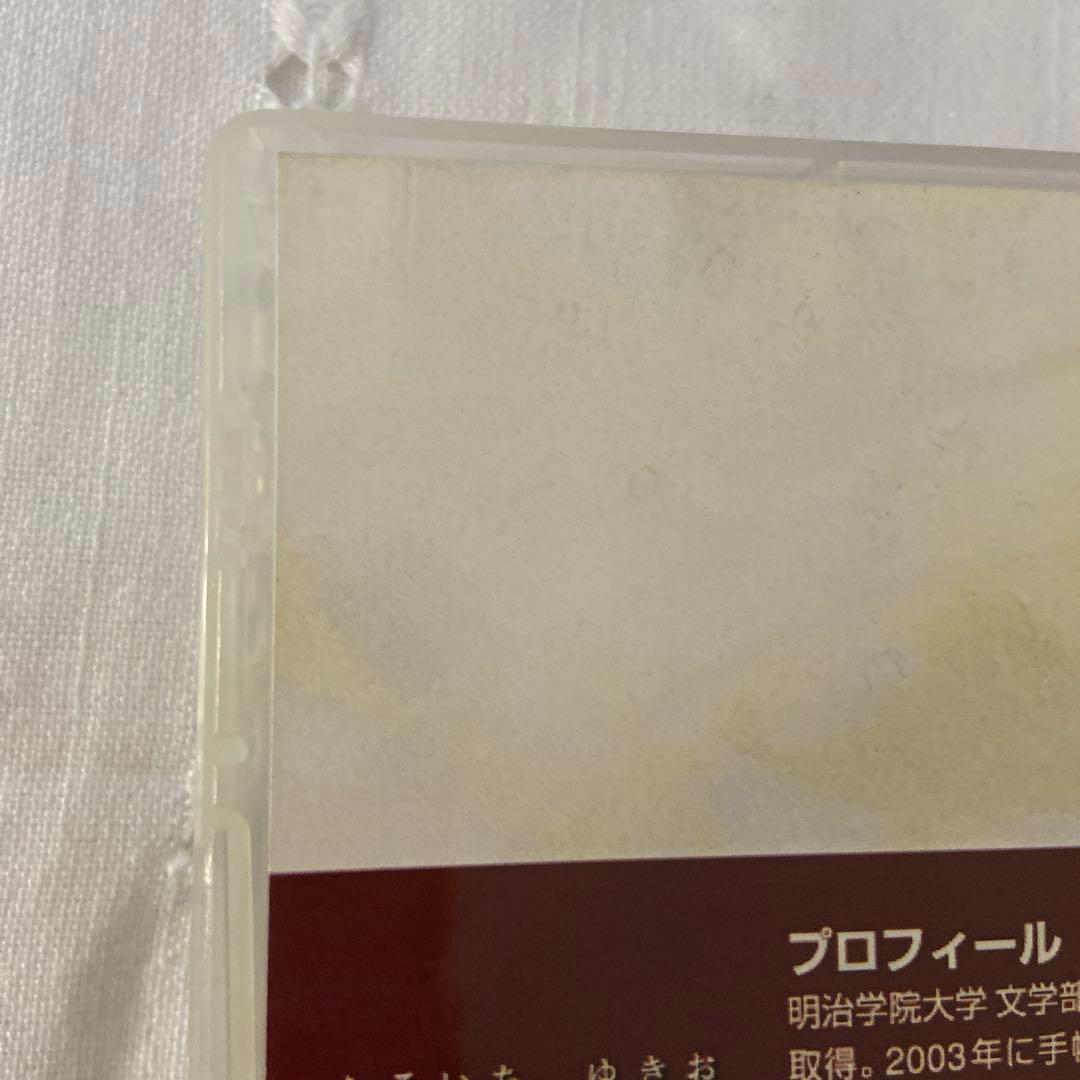 古市幸雄DVD3枚ファイナンシャルプランナーでは教えられないお金と投資セミナー
