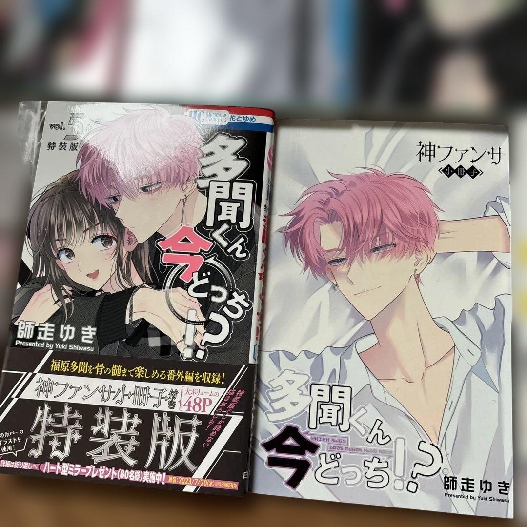 多聞くん今どっち！？神ファンサ小冊子　イラスト集　1〜6巻