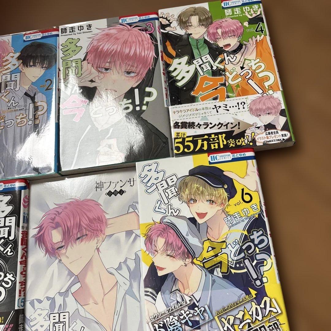 多聞くん今どっち！？神ファンサ小冊子　イラスト集　1〜6巻