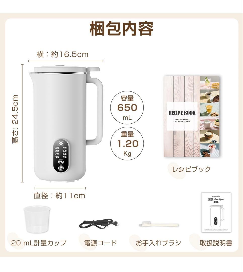 Moon  豆乳メーカー スープメーカー　ホワイト　離乳食にも