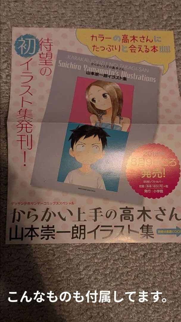 【超美品】 からかい上手の高木さん シリーズ 全巻セット