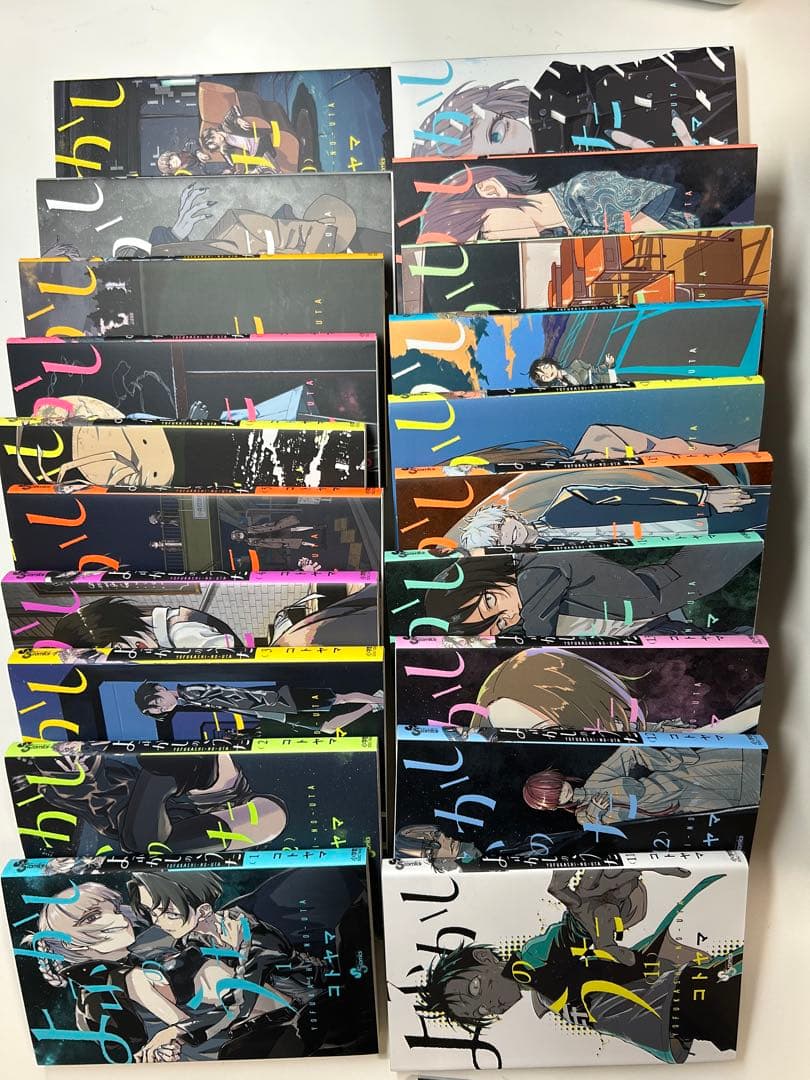 よふかしのうた 全20巻セット