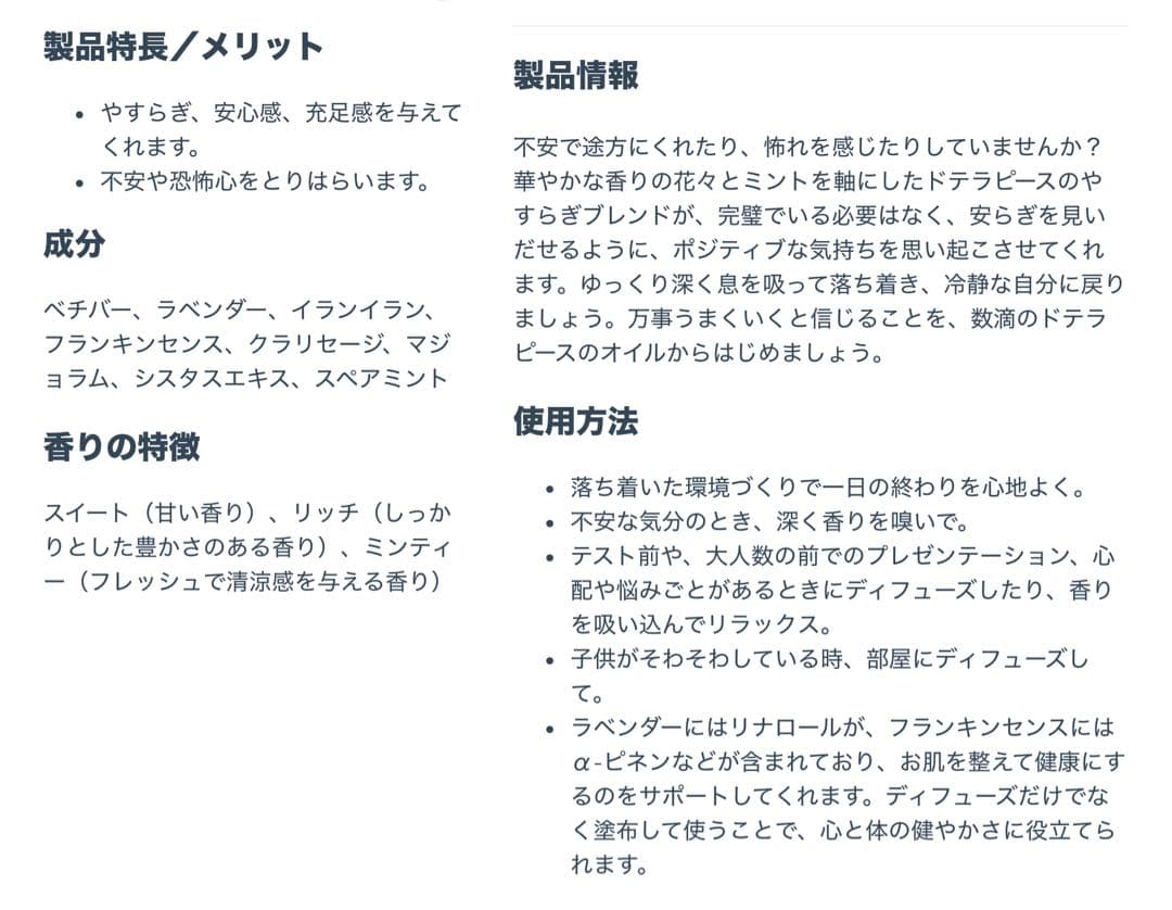 【未開封未使用】【doTERRA】エッセンシャルオイル 感情オイル6本セット
