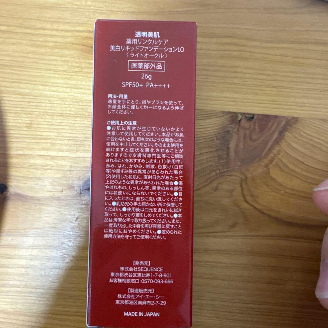美白リキッドファンデーションLO SPF50+ PA++++ 7本セット