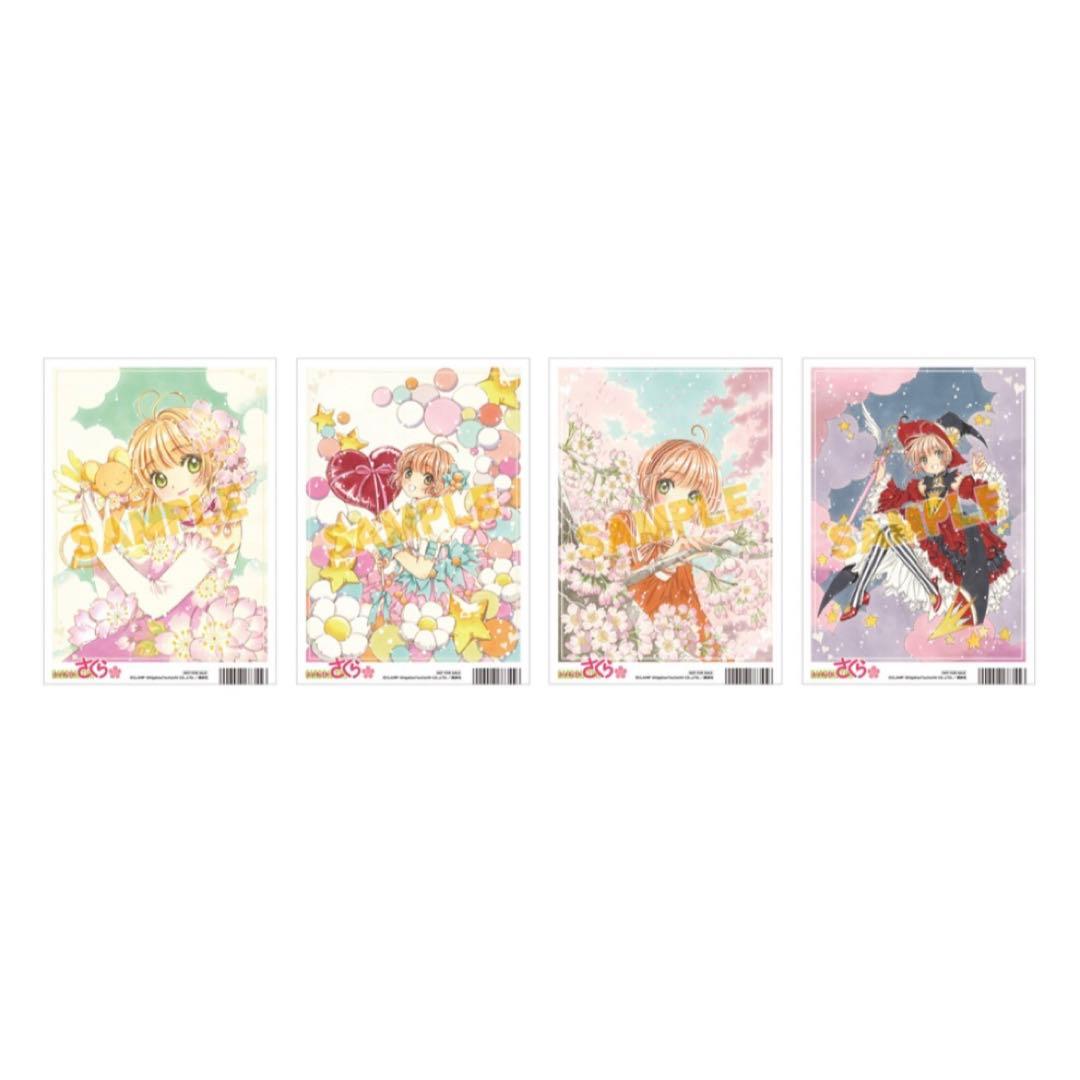 カードキャプターさくら16巻 特装版 豪華9点セット