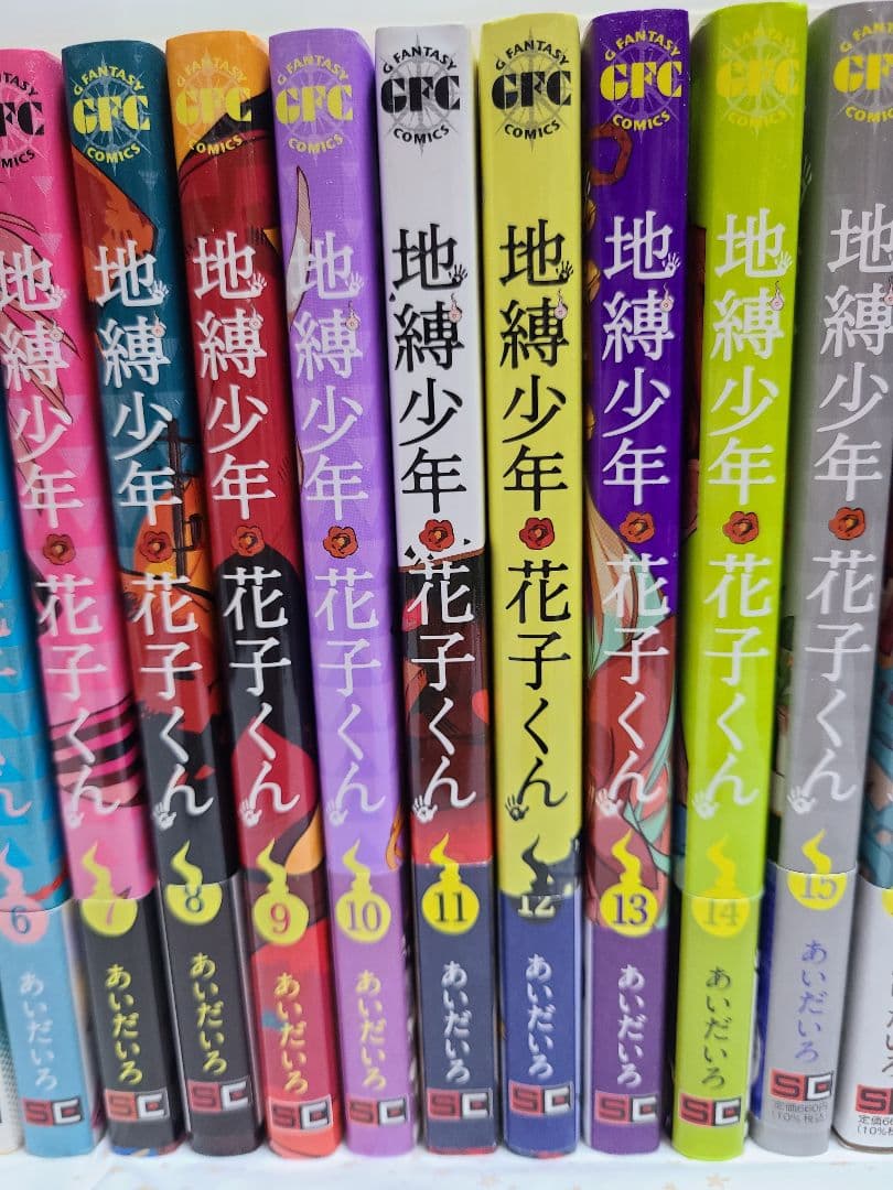 【美品】地縛少年花子くん 0～19巻　セット　放課後少年花子くん
