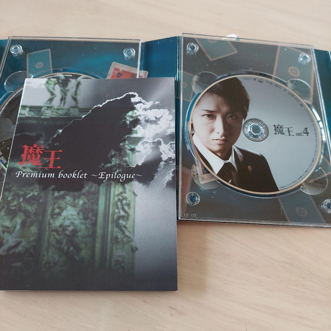 魔王 DVD-BOX〈8枚組〉　ブックレット付き