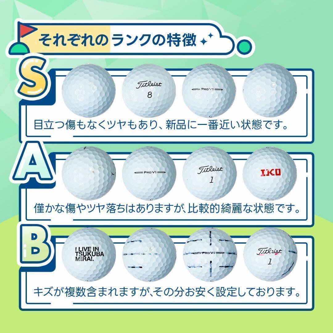 ロストボール ブリジストン bx ツアーb 86 20球 Sランクおまけティ付