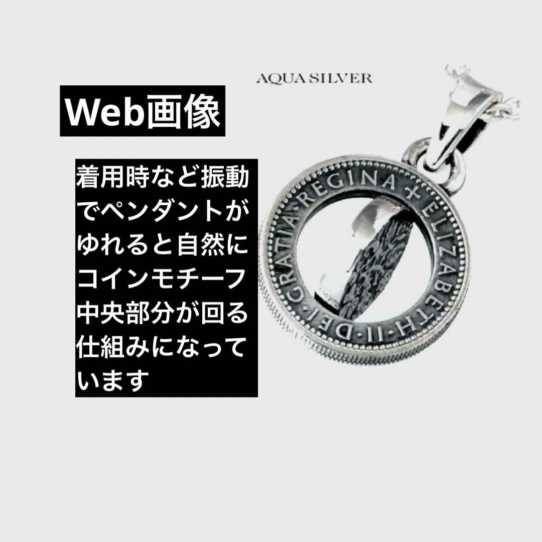 アクアシルバー 幸せの 6ペンス  モチーフ SILVER ネックレス