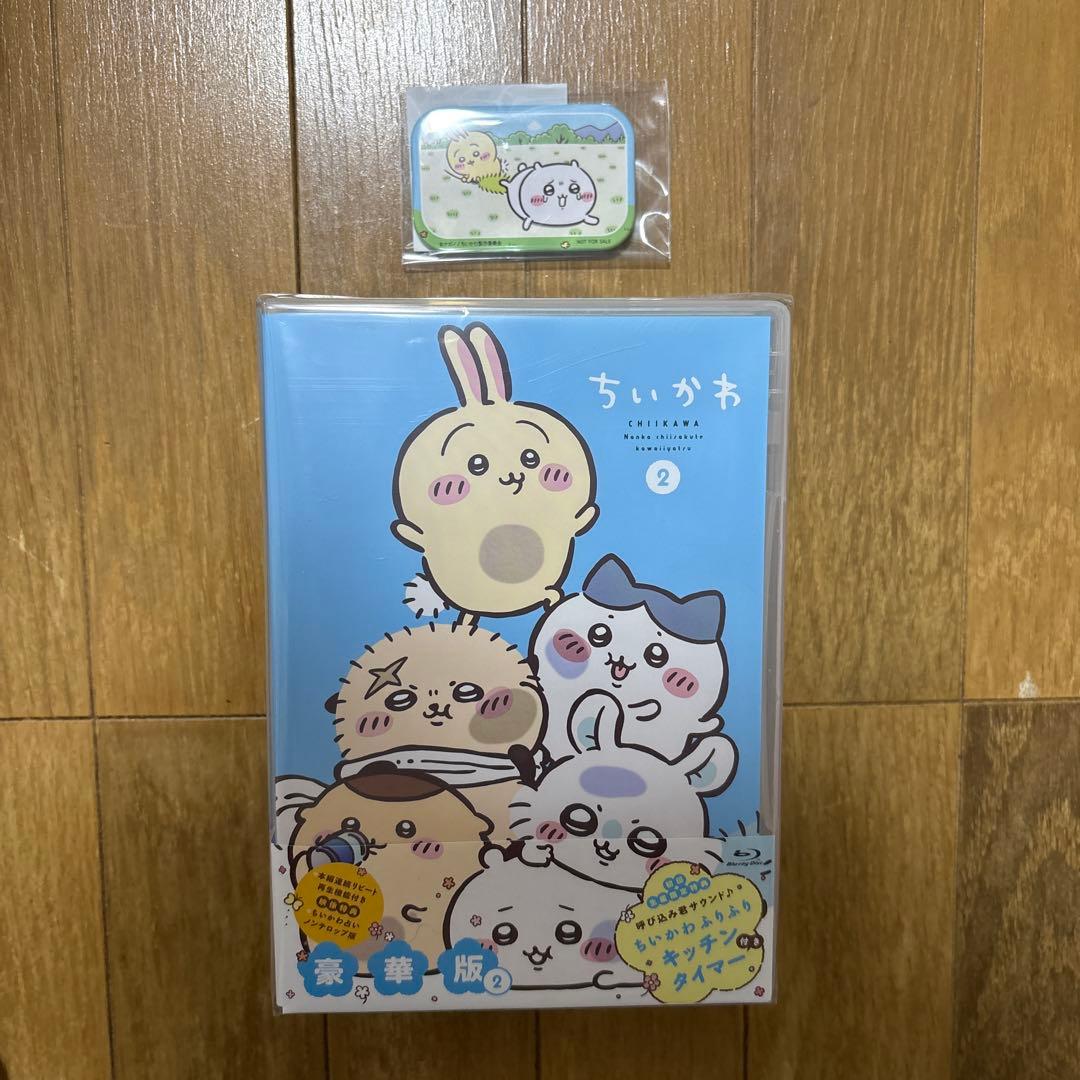 ちいかわDVD 2 豪華版 ふりふりキッチンタイマー付き⭐︎