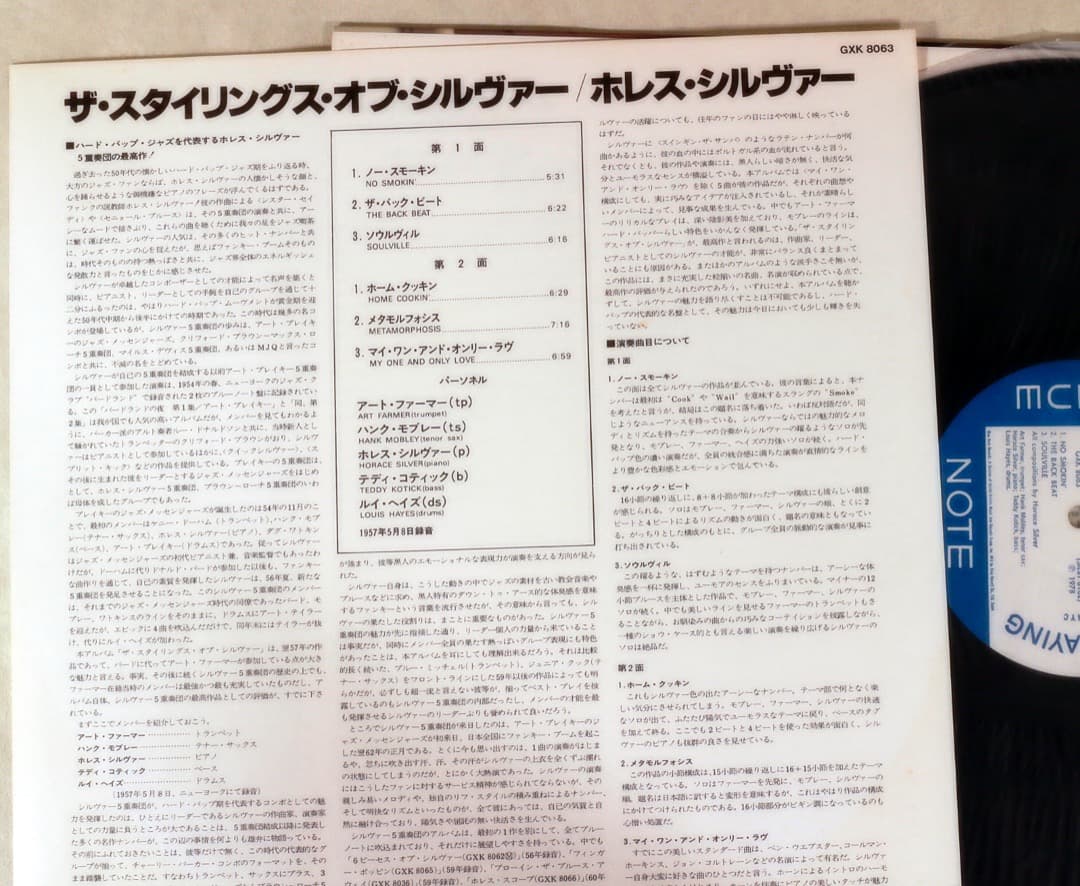 ジャズレコード　ホレス・シルヴァー　2LPセット