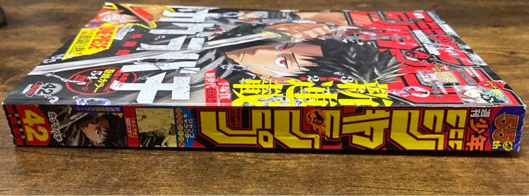 カグラバチ　1話　新連載　ジャンプ
