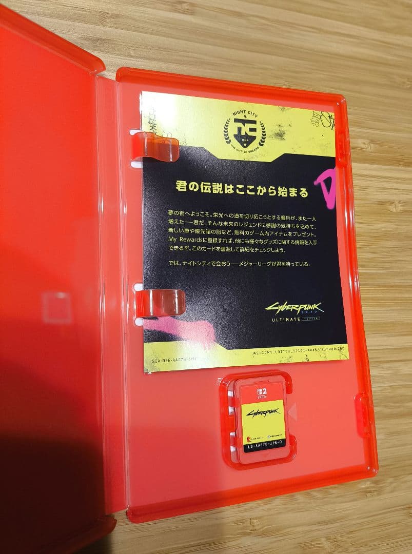 サイバーパンク2077(Switch2)