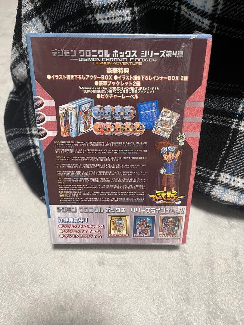 ※最終値下げデジモンアドベンチャー DVDBOX 劇場版Blu-rayBOX