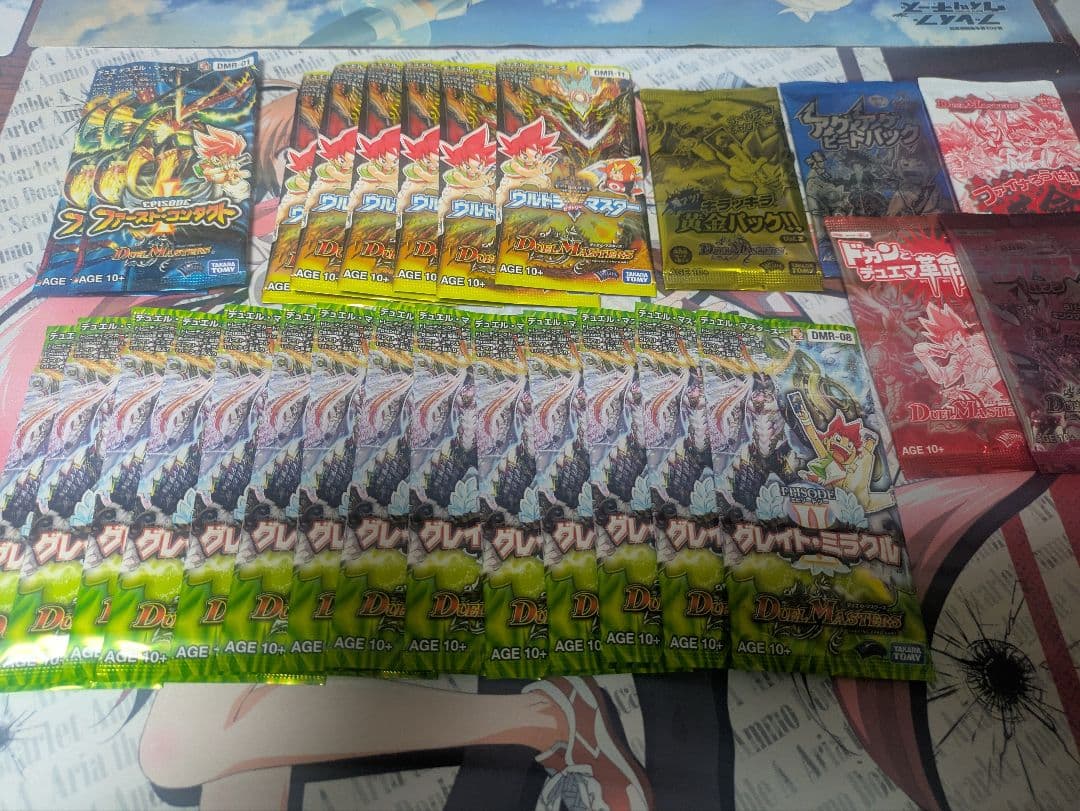 デュエルマスターズ 絶版パック DMR01、08、11 まとめ売り