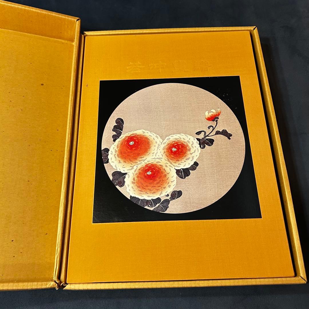 若冲画譜　大型書籍　伊藤若冲（1719-1800）作品集　希少　限定1,200部