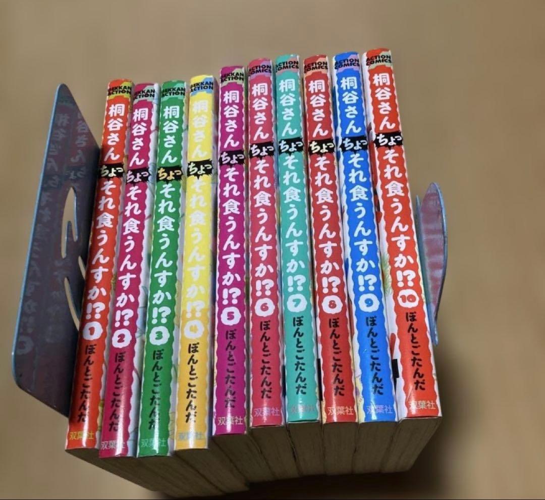 桐谷さん ちょっそれ食うんすか⁉︎　全巻セット 1-20巻 ぽんとごたんだ