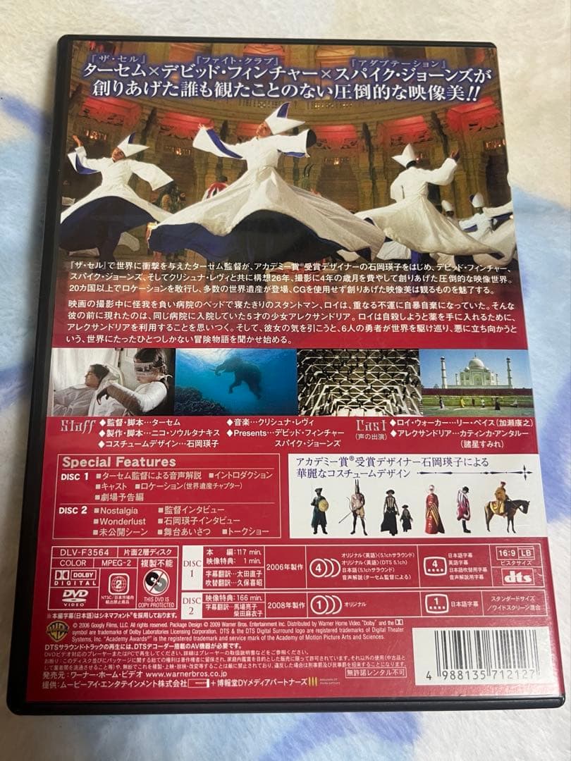 ザ・フォール/落下の王国 特別版 DVD 2枚組　ターセム・シン