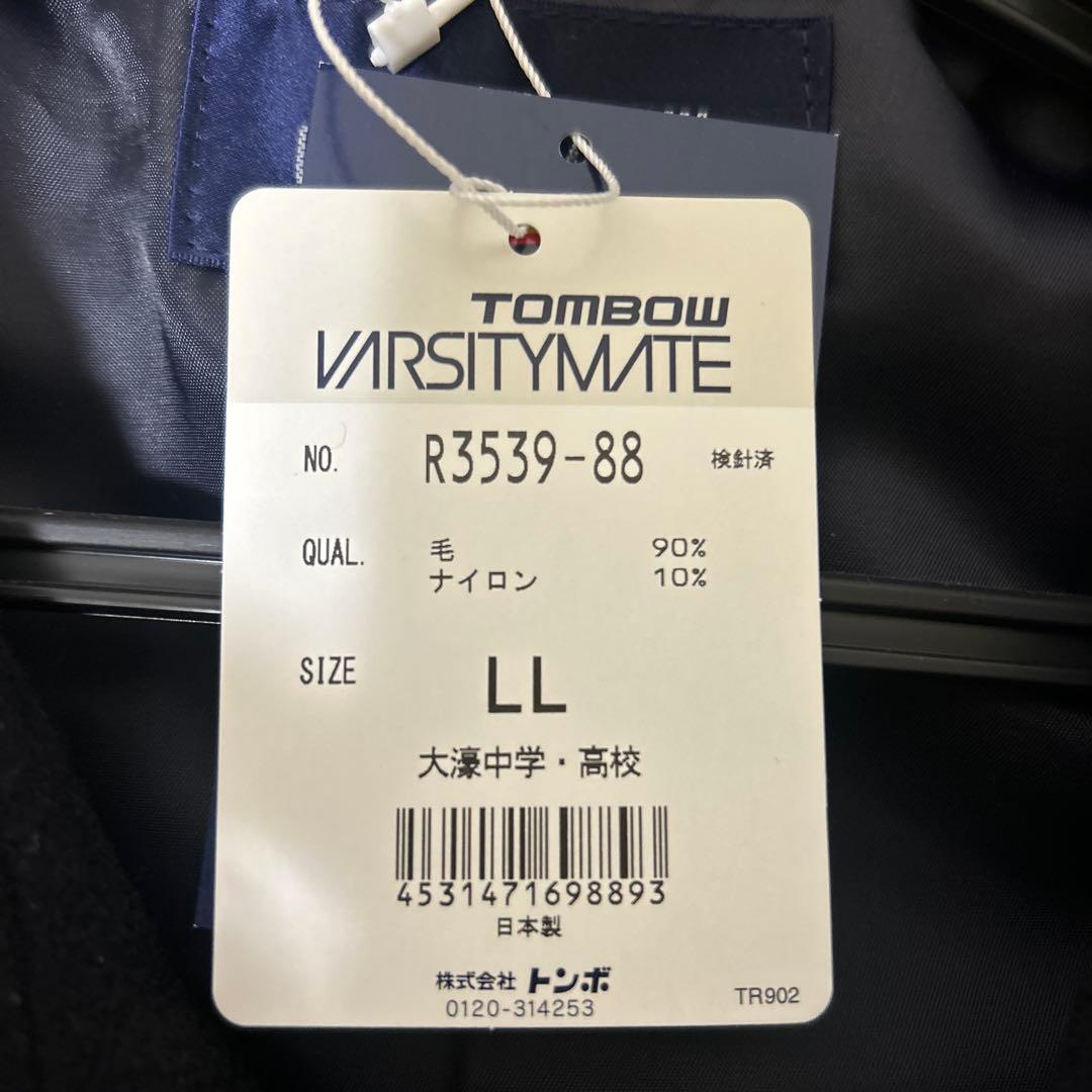 大濠中学高校 ネイビー LL ロングコート