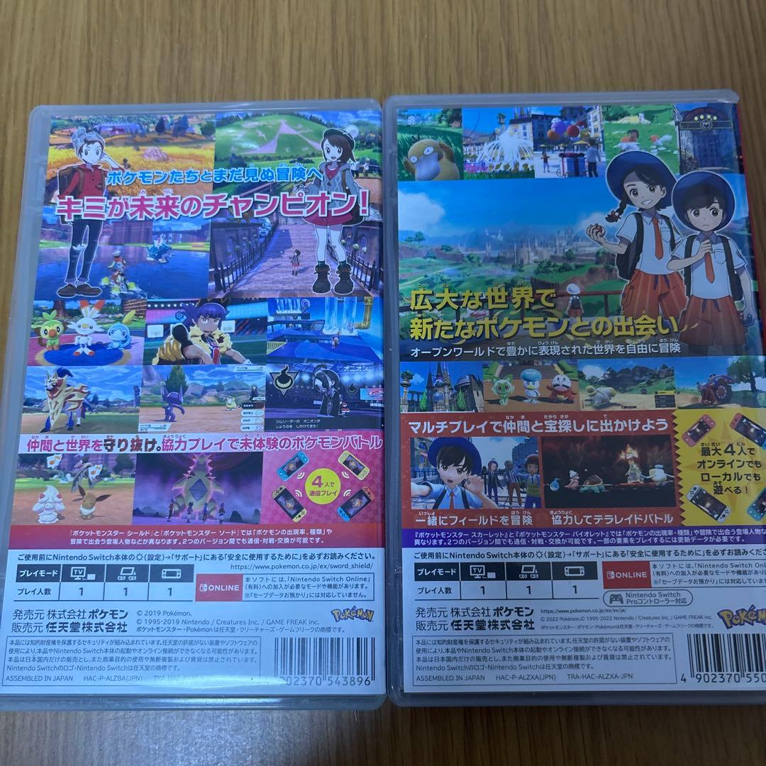 ポケットモンスターSwitchソフト