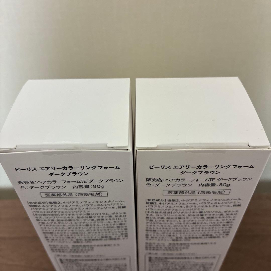 ビーリスb.risエアリーカラーリングフォーム ダークブラウン 80g2個セット