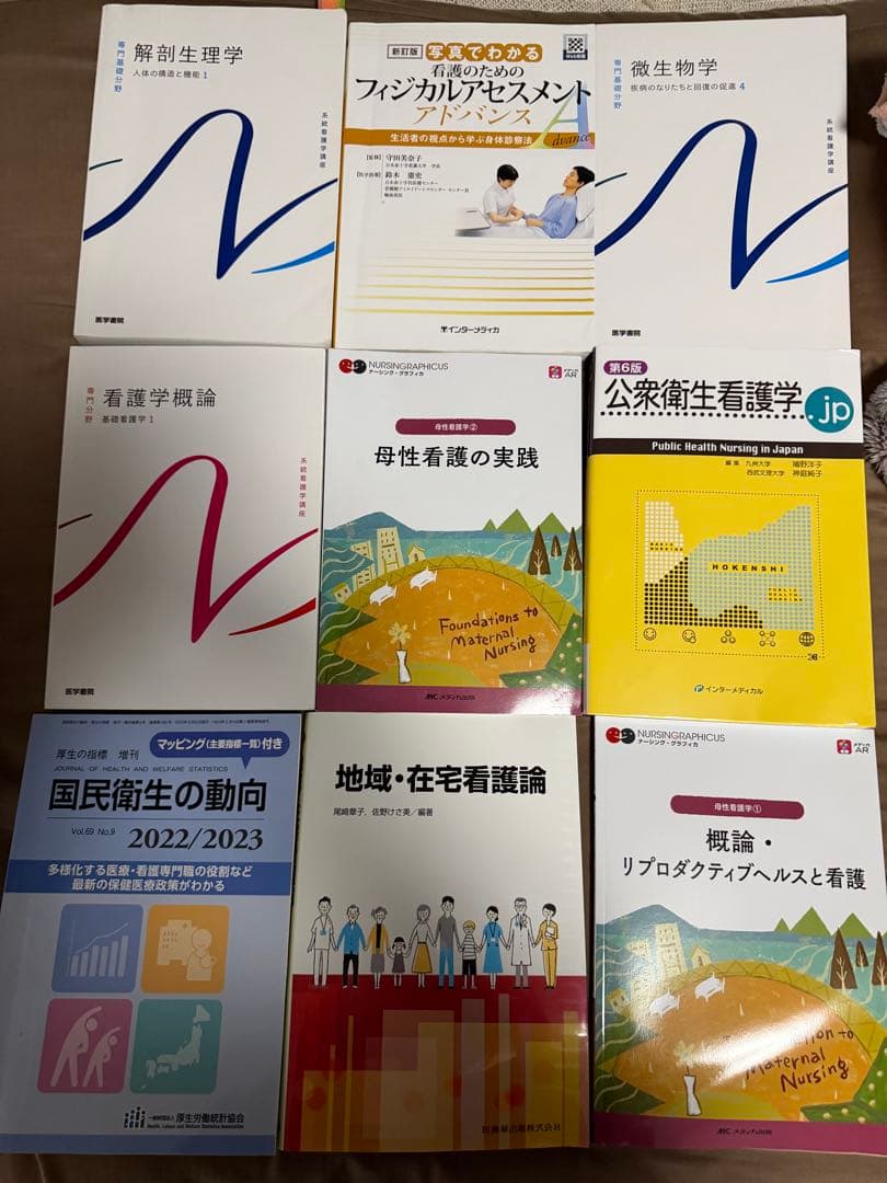 看護学生4年間の教科書たち　全42冊