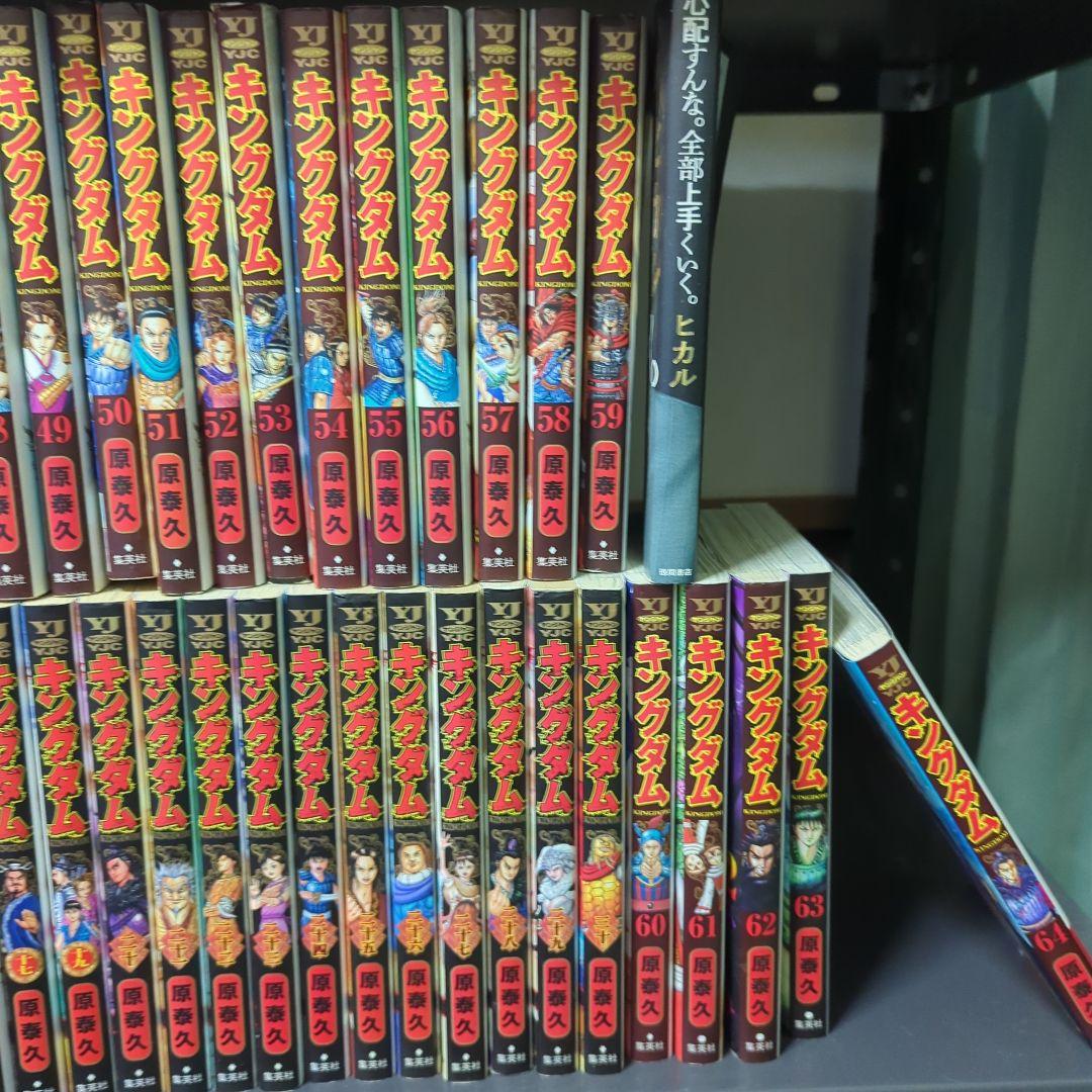 ケミカルウォッシュキングダム1巻～64巻