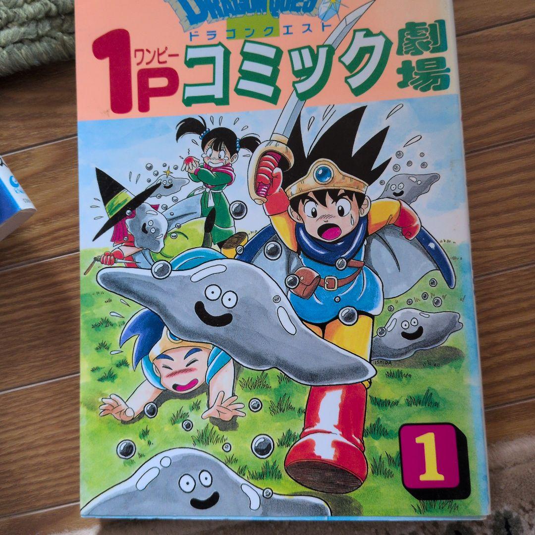 ドラゴンクエストコミック劇場