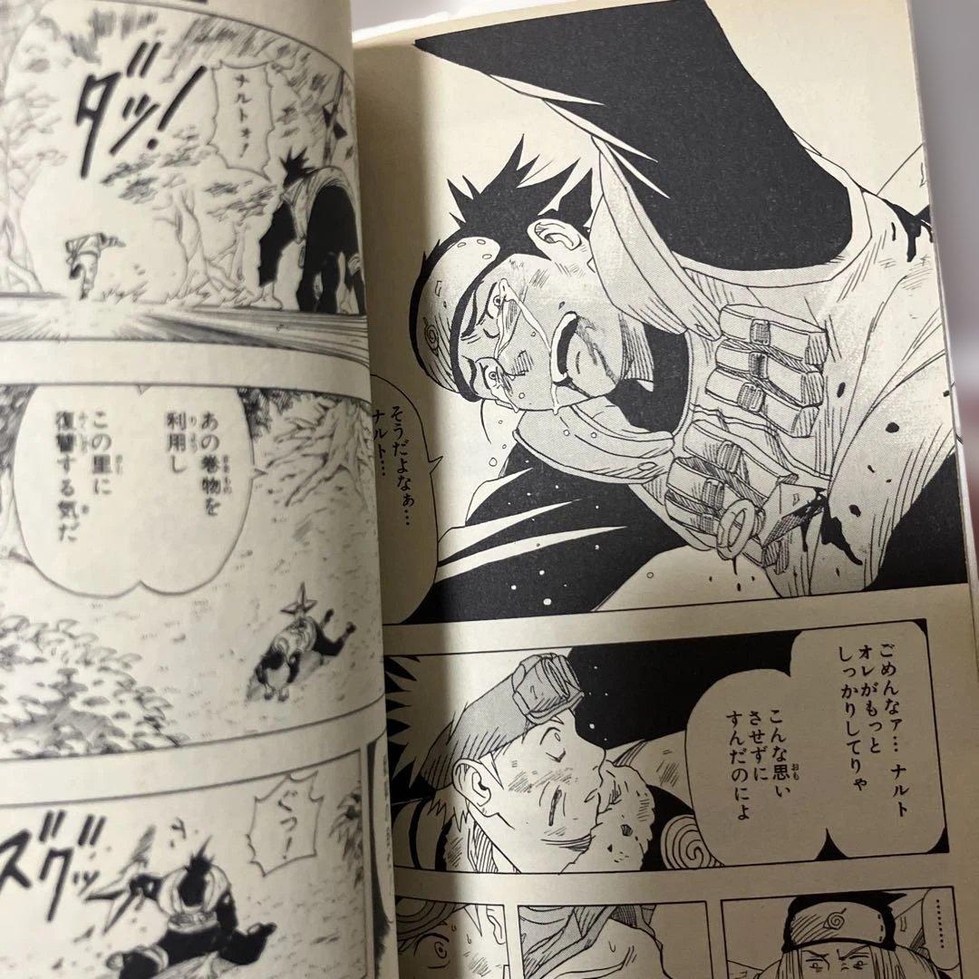 ナルト　NARUTO 1巻　初版　第一発行