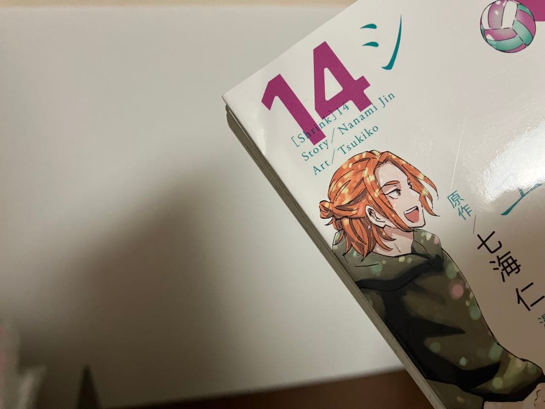 Shrink～精神科医ヨワイ～ 17 既刊全巻　シュリンク