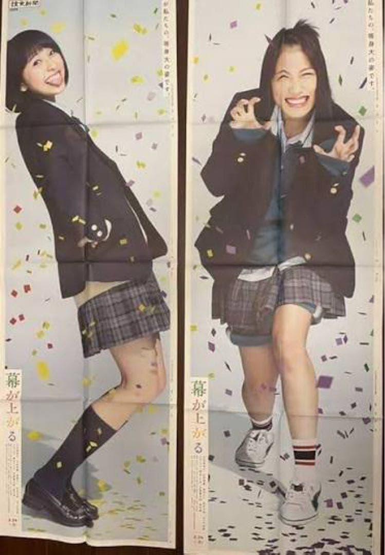 ももいろクローバーZ 幕が上がる 等身大新聞広告