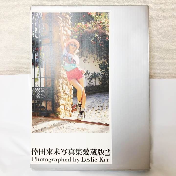 倖田來未 十周年記念写真集ブラジル 【愛蔵版ボックス】