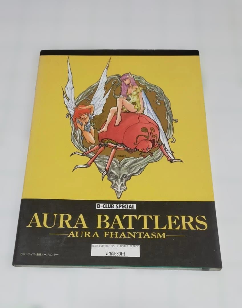 AURA BATTLERS AURA PHANTASM ダンバイン