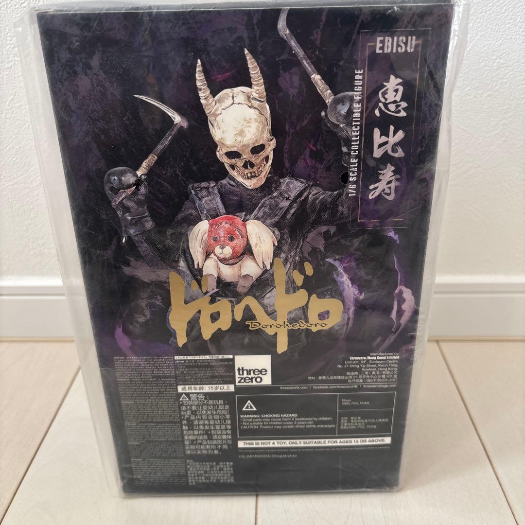 2/28まで値下げしました。threezero どろへどろ 恵比寿 フィギュア