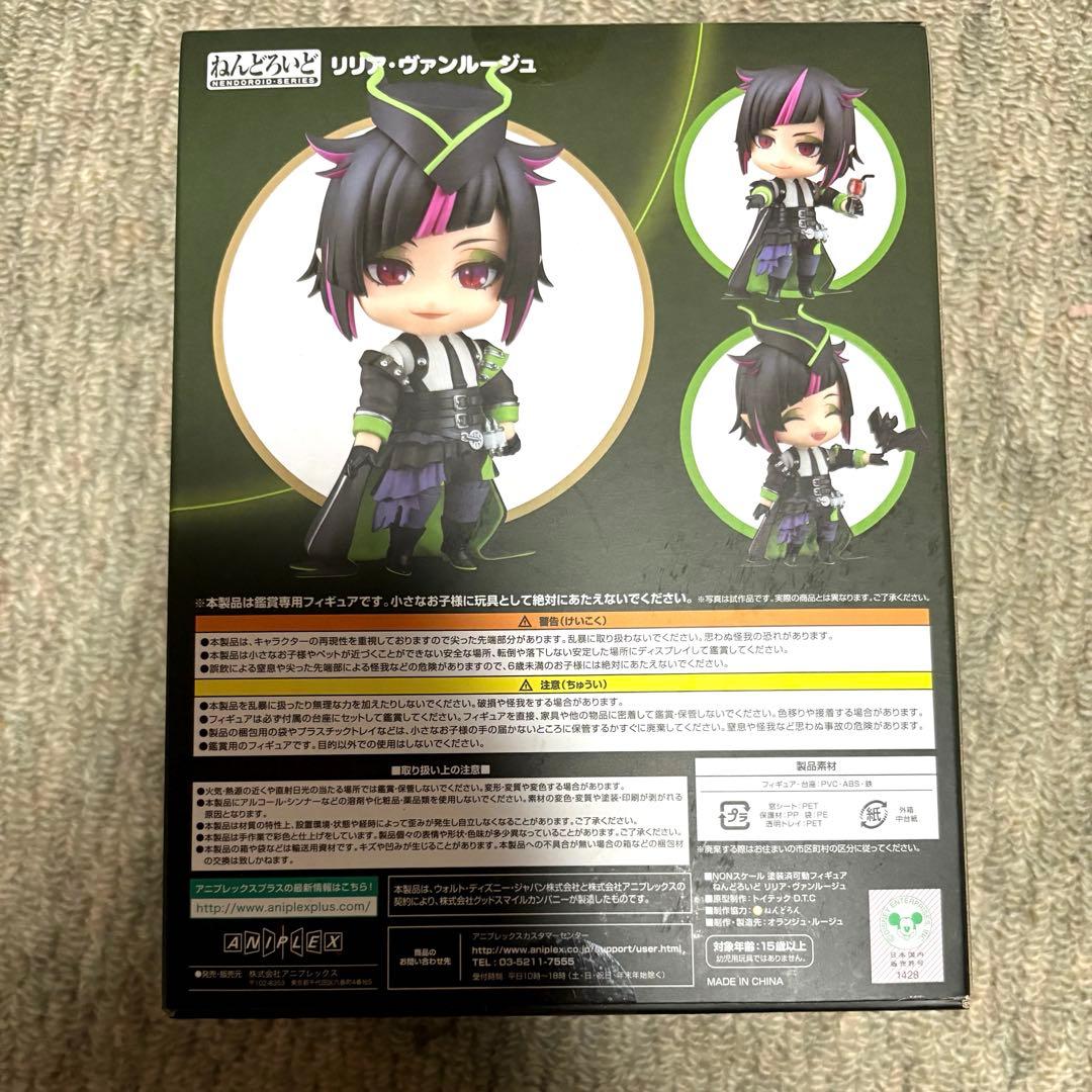 d*7様 ツイステ リリア ねんどろいど
