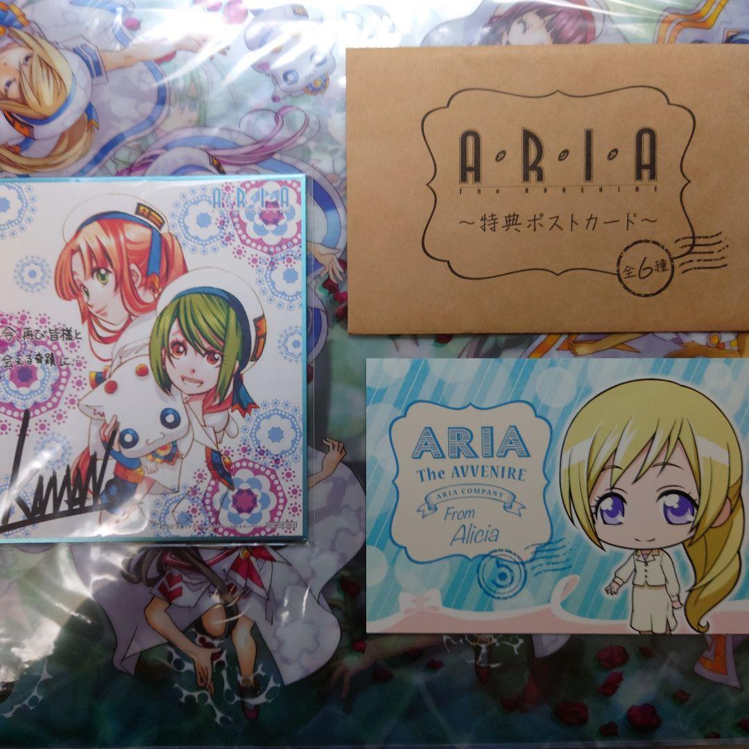 ARIA THE AVVENIRE セット＋おまけ