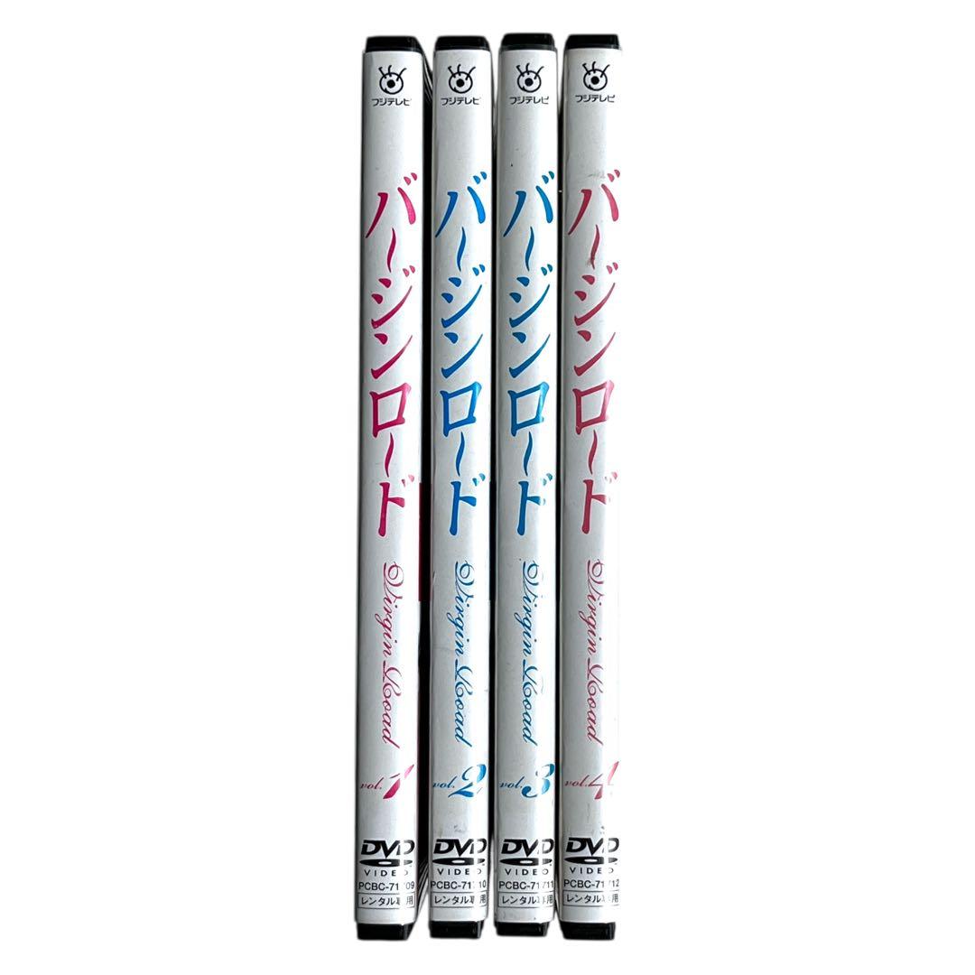 新品ケース DVD 「 バージンロード 」 全4巻 和久井映見 反町隆史 宝生舞