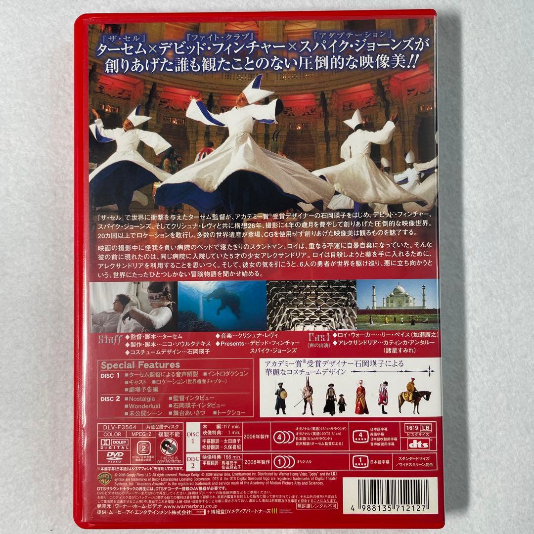 ザ・フォール/落下の王国 特別版('07米)〈2枚組〉DVD、正規セル版