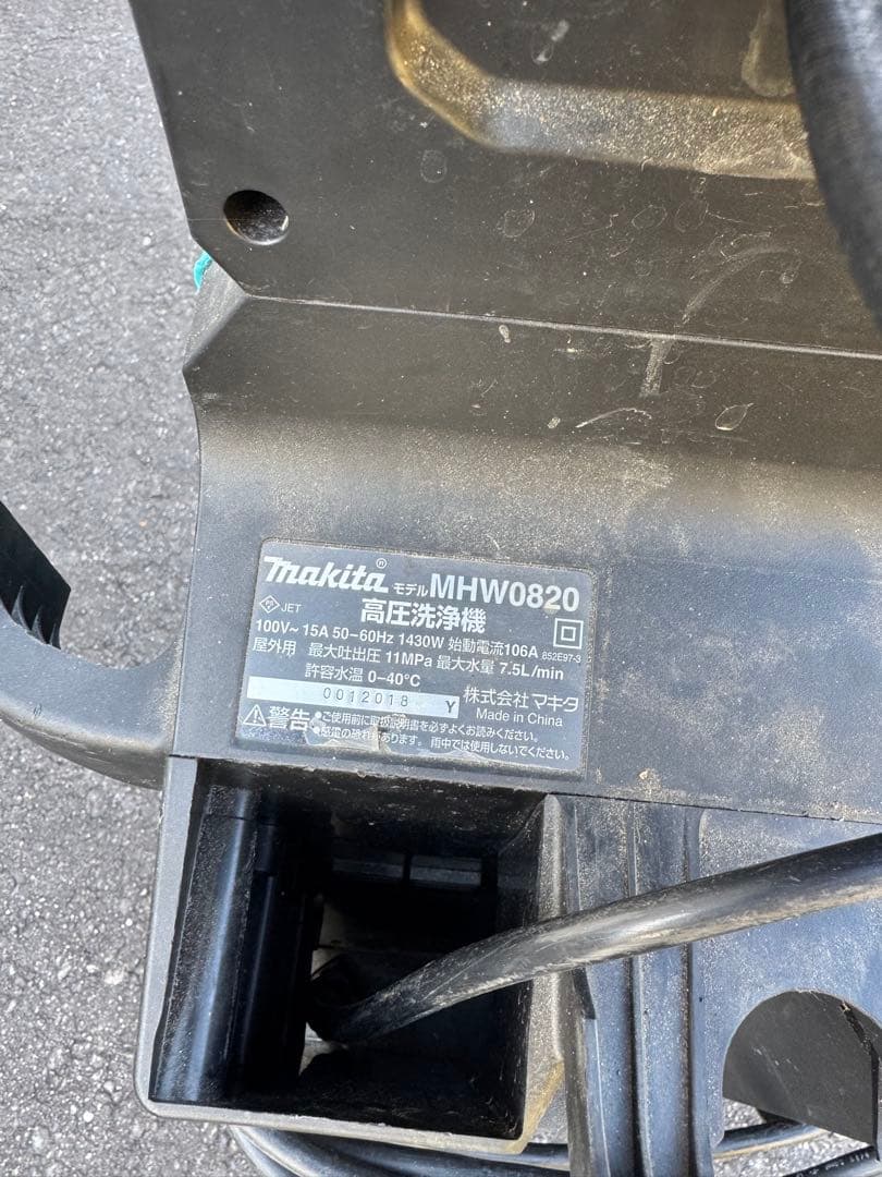 K*a様 Makita 高圧洗浄機 本体